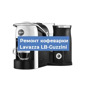 Замена счетчика воды (счетчика чашек, порций) на кофемашине Lavazza LB-Guzzini в Москве